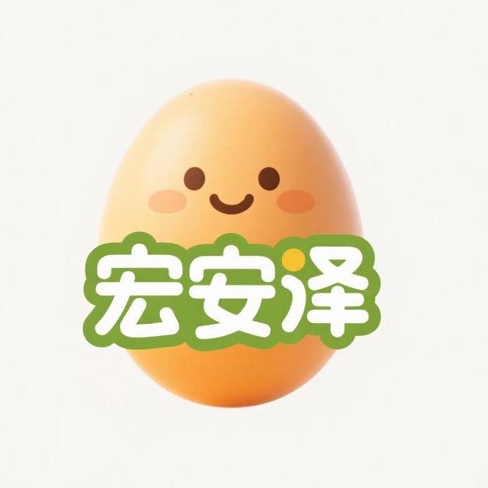 宏安泽蛋制品旗舰店