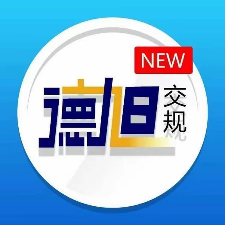 辛集科目一科目四速成班刘老师
