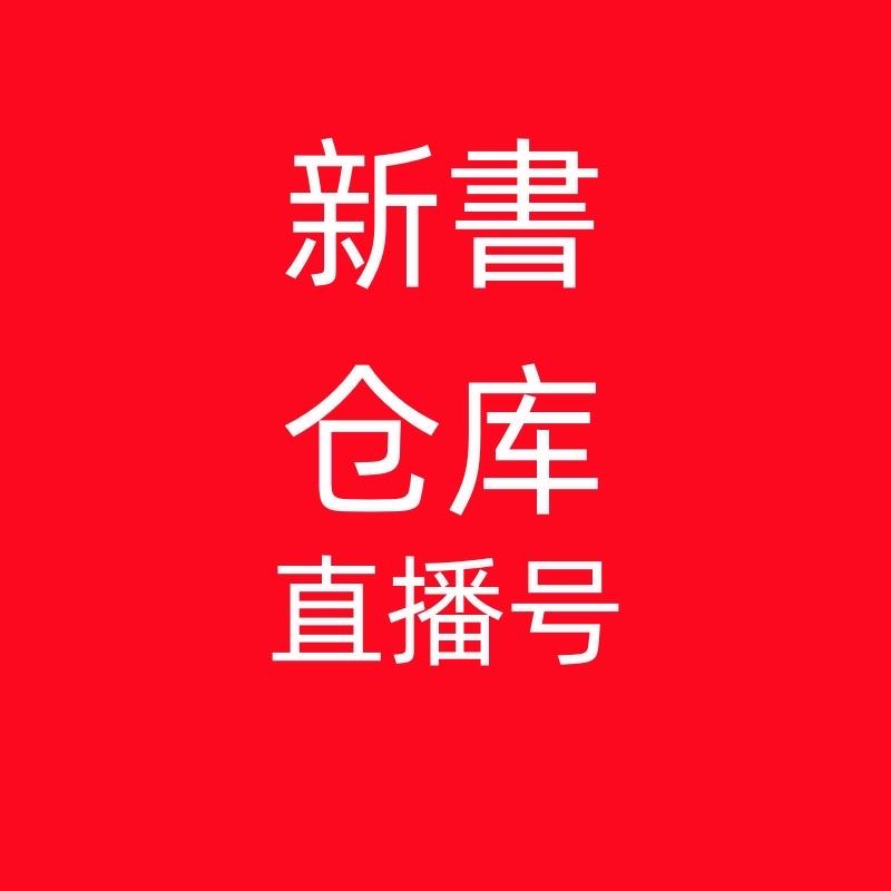 新书总仓2号