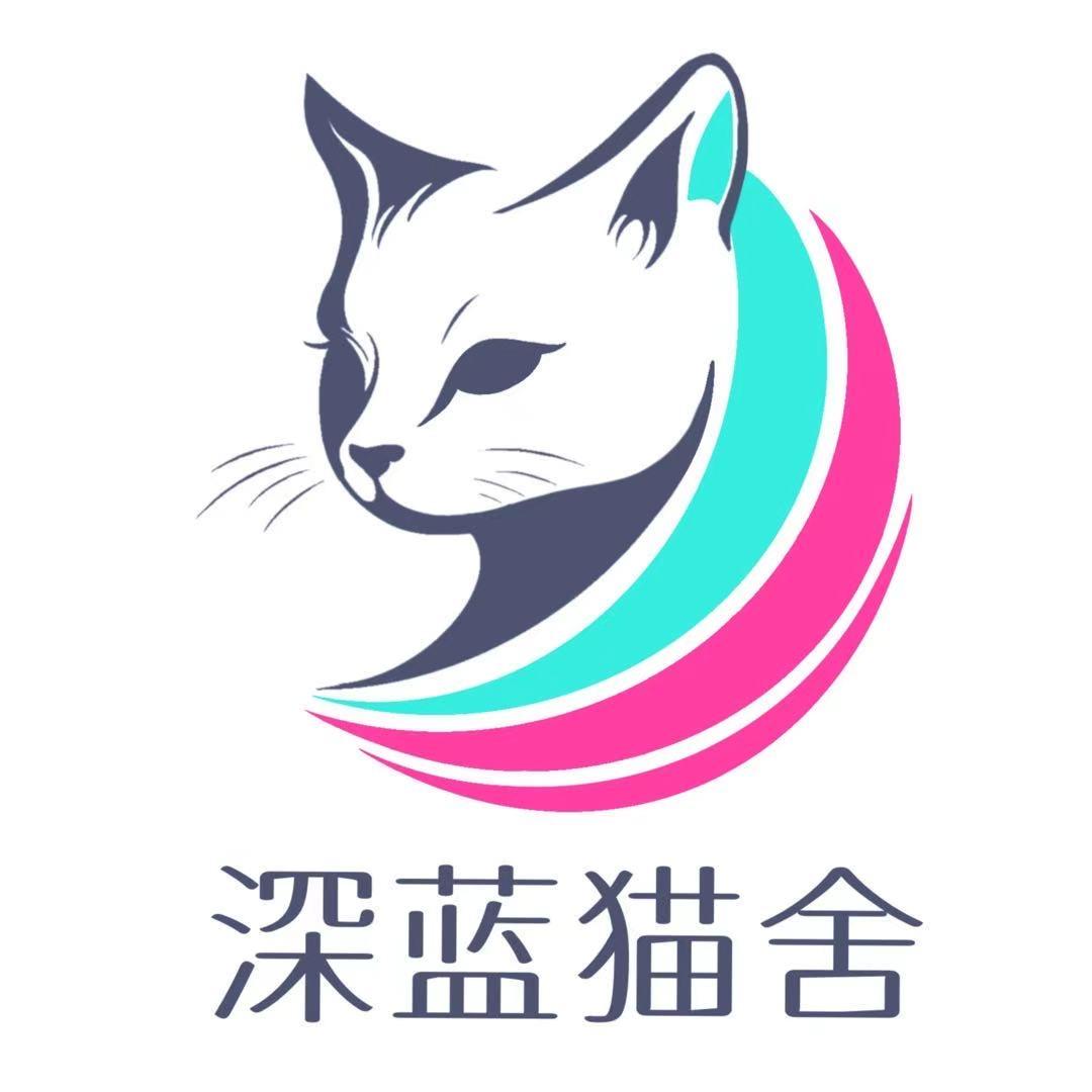 深蓝猫舍