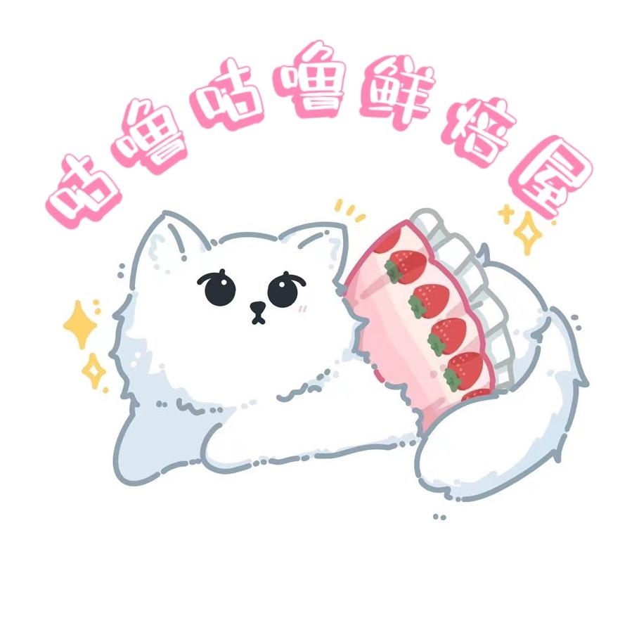咕噜咕噜鲜焙屋