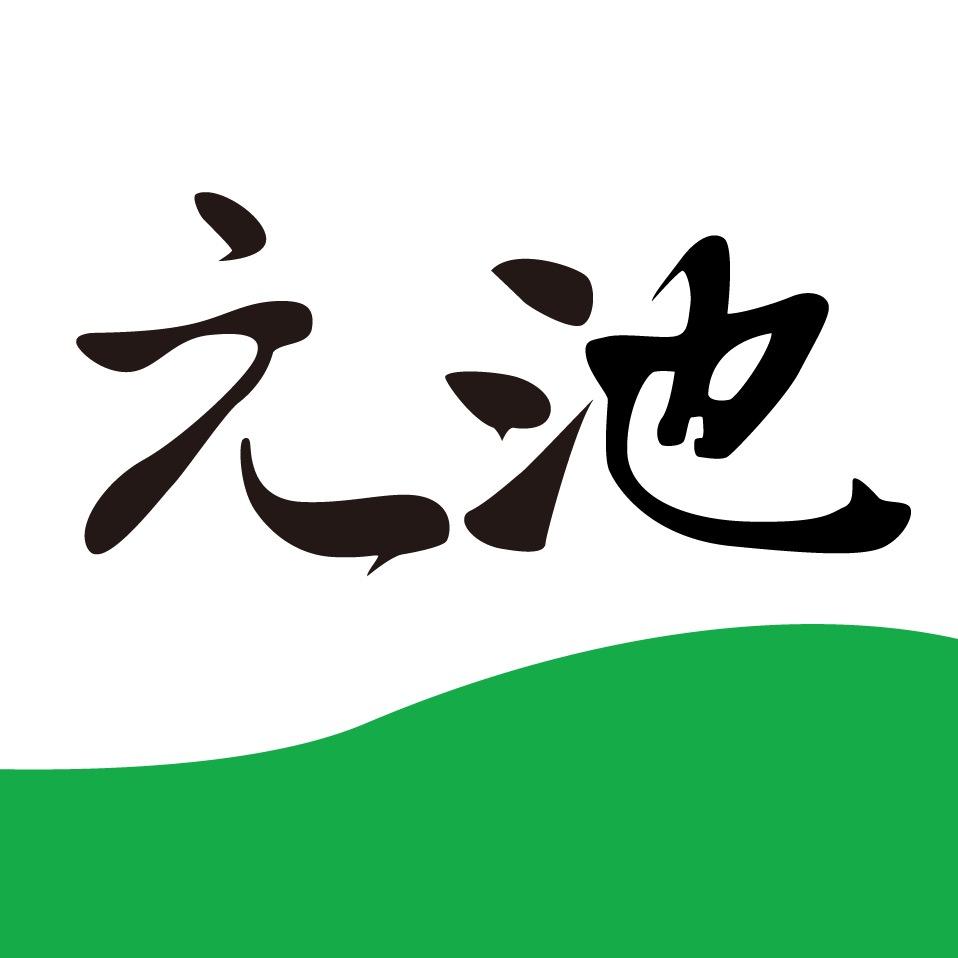 元池延边州和龙市元池电子商务互联网零售有限公司水果专卖店