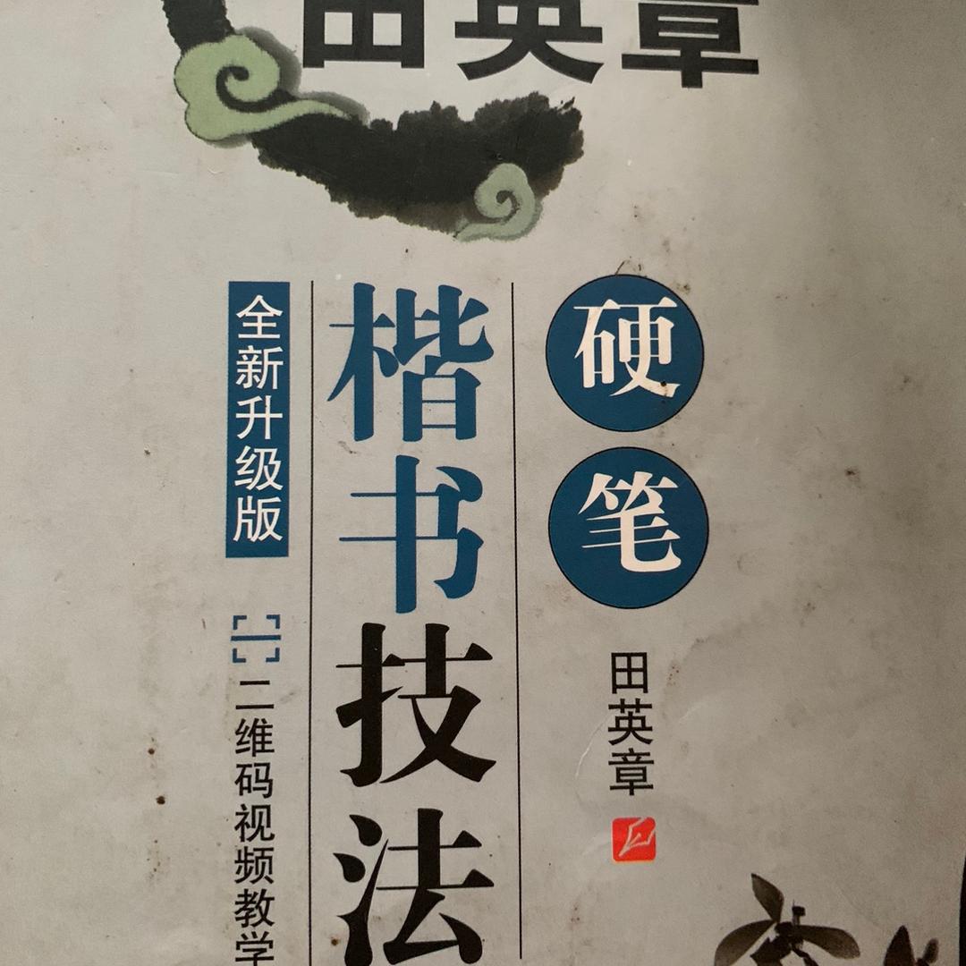 梁山新城教书法的王老师