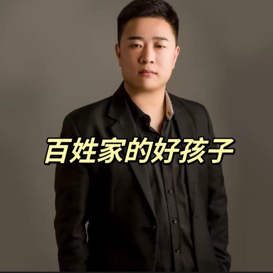 百姓家小孩纸