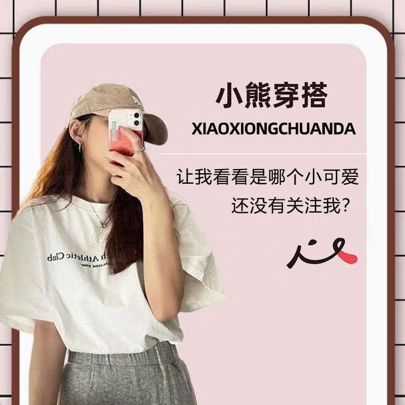 小熊穿搭❤️