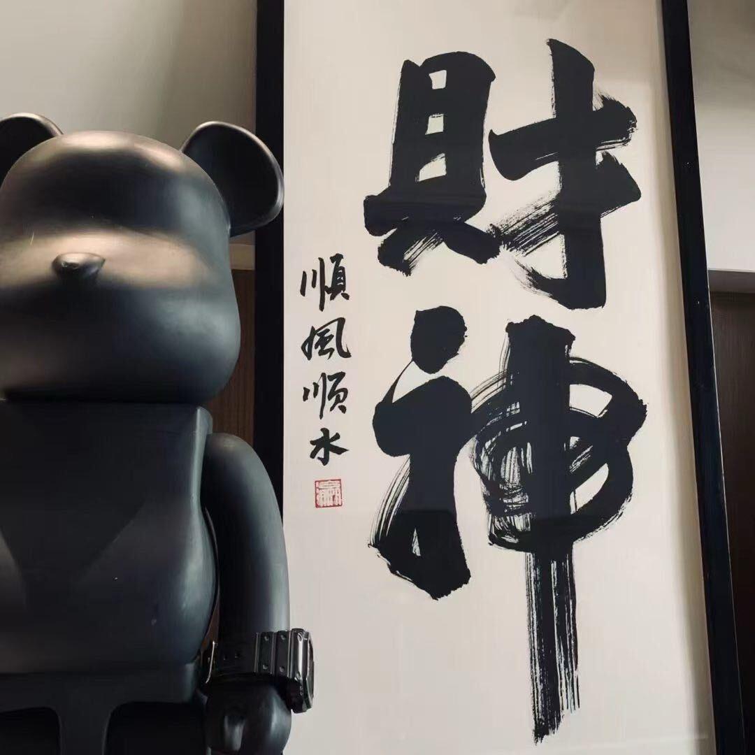 严