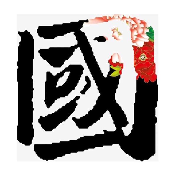 尚城小串烧烤鲜肉火锅