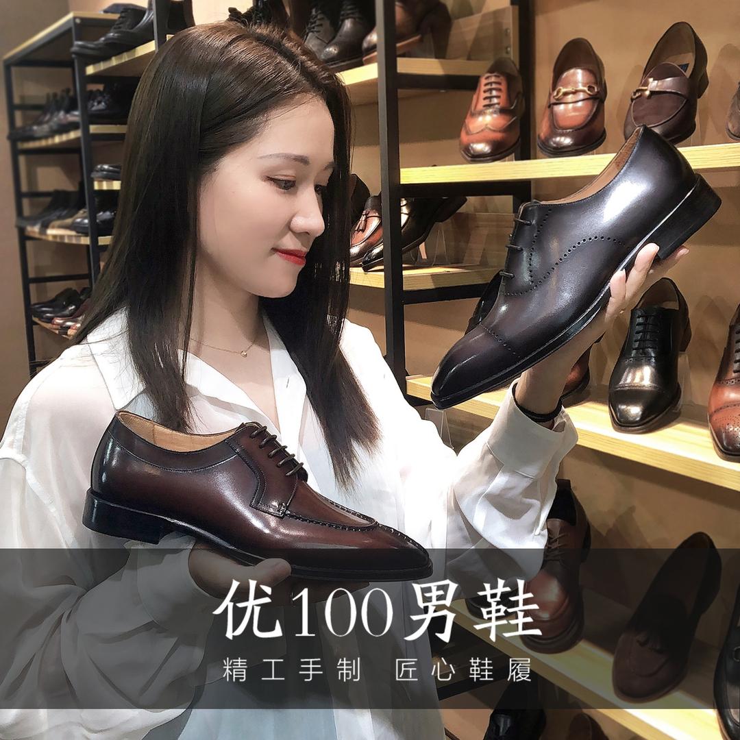 优100高端手工男鞋