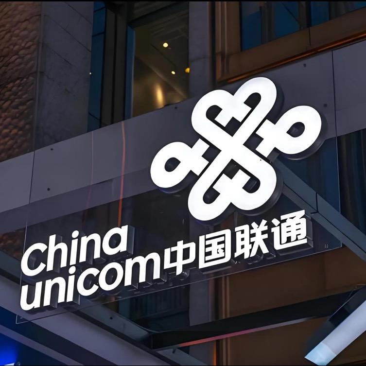 中国联通福利号