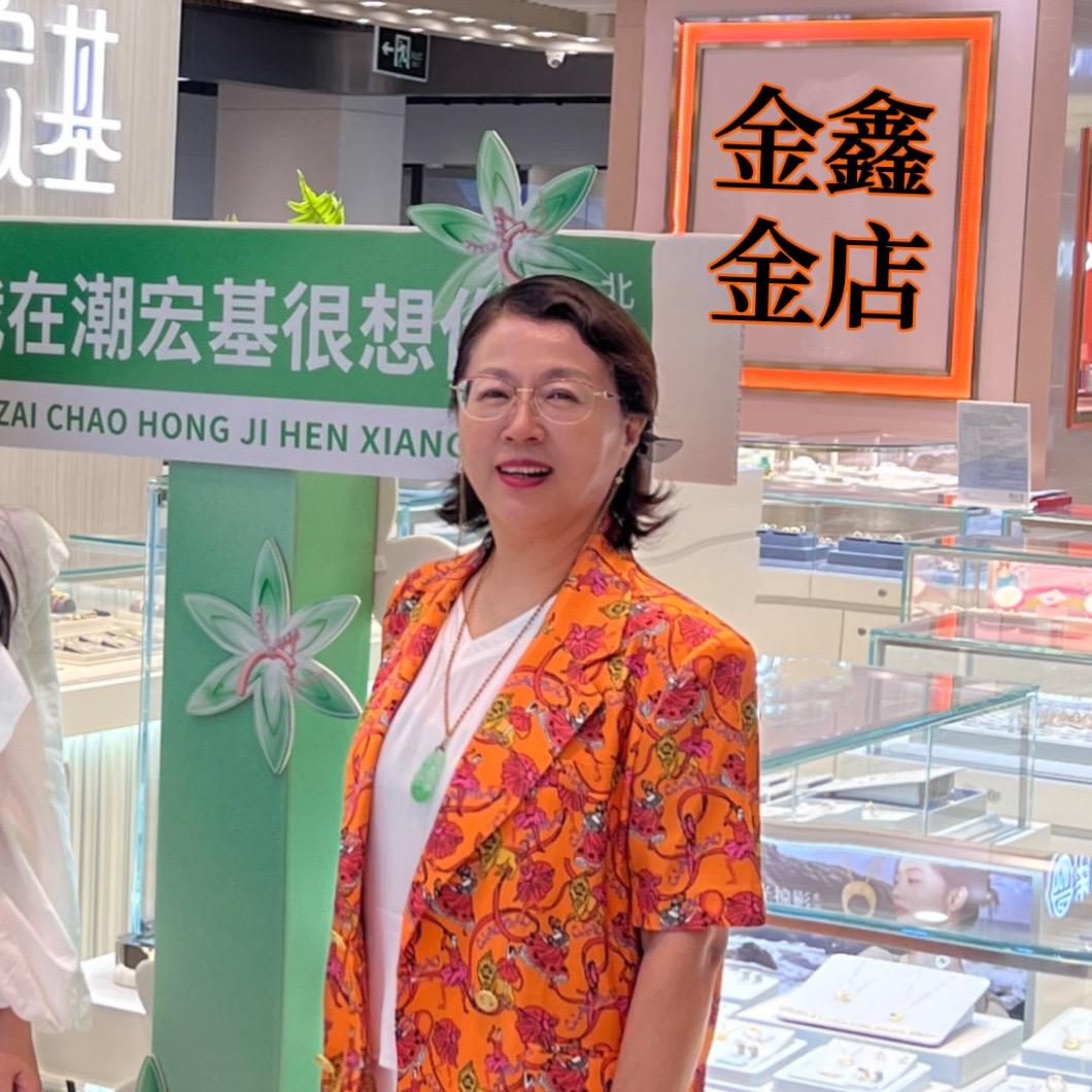 金鑫金店