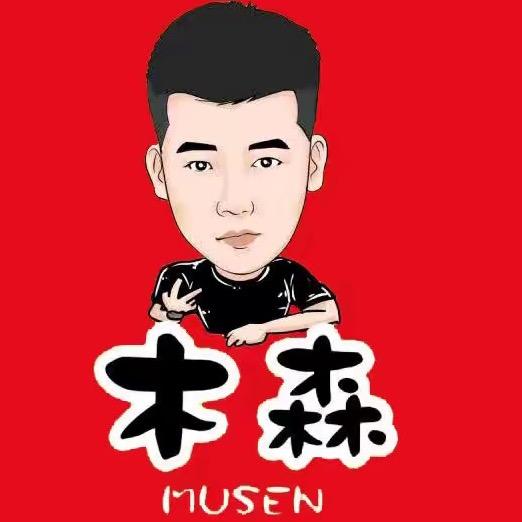 森弟精选