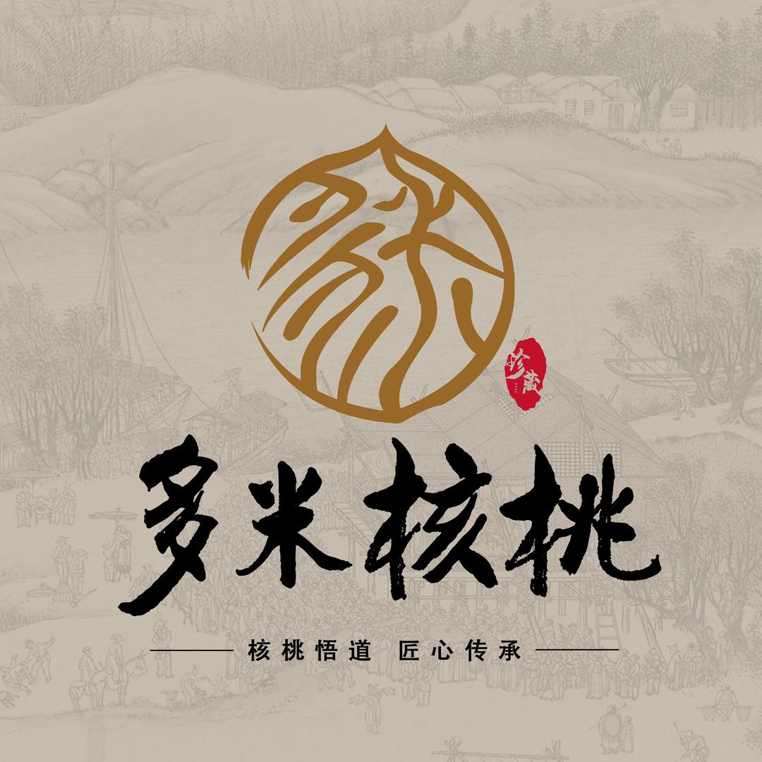 多米文玩【涿鹿南疆】