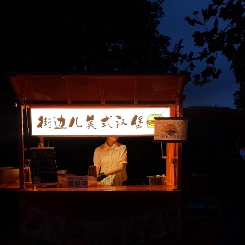 金寨JBL·BURGER街边儿美式汉堡