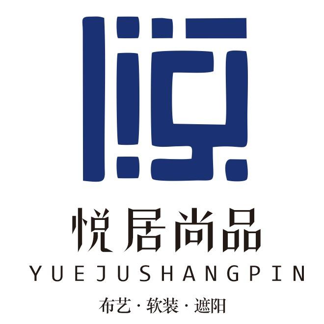 广汉家用窗帘、办公窗帘—阿伟