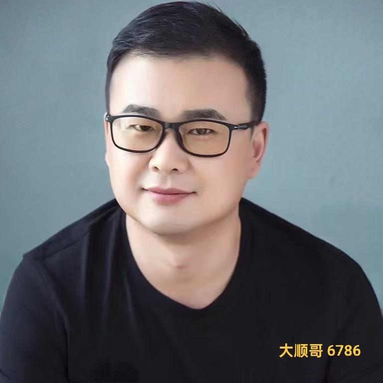 大顺哥