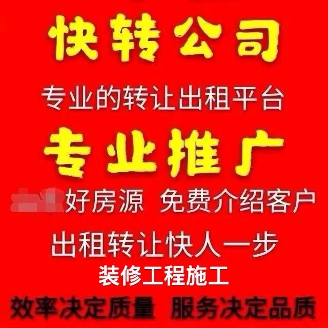 本地推广免费找房源