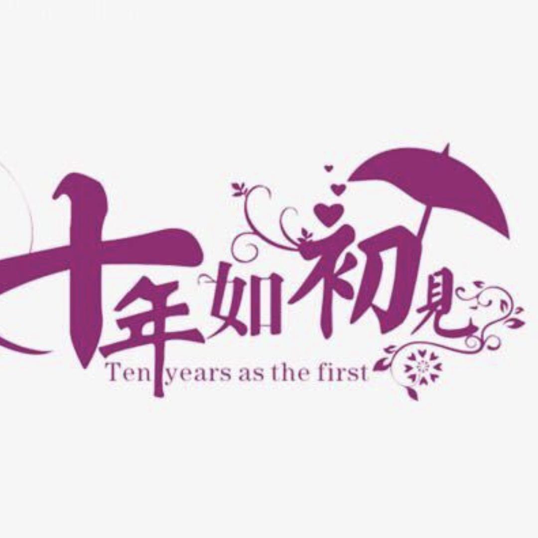 泉州市丰泽区如初见花店