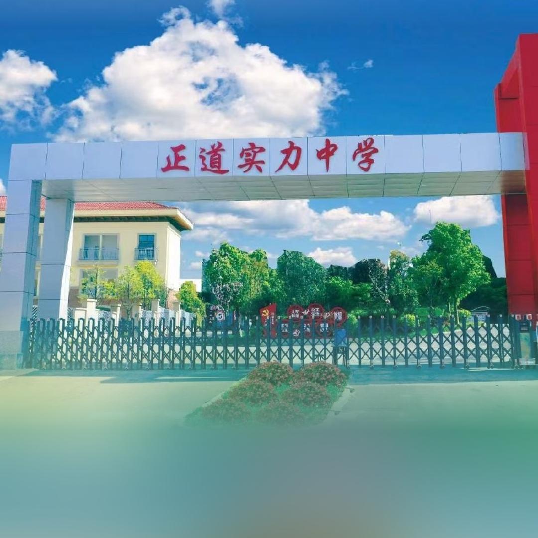 昆明正道实力朱老师
