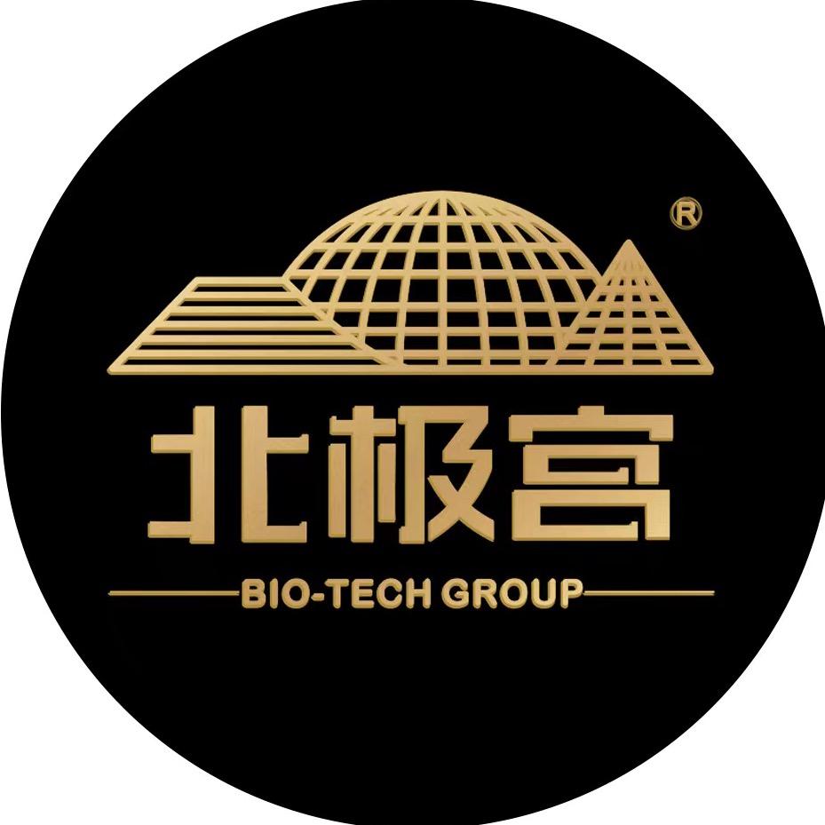 北极宫生物滋补养生专卖店