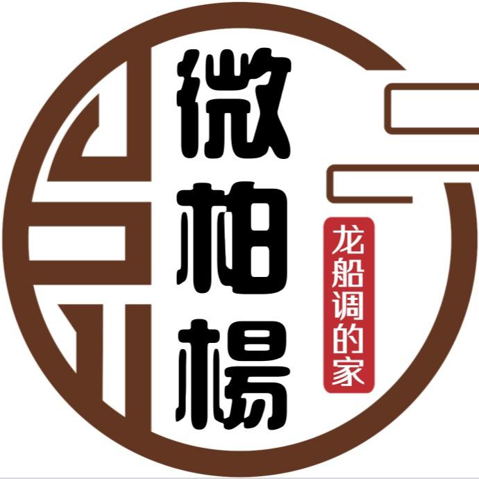 微柏杨