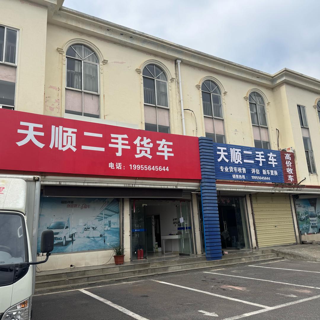 安庆天顺二手货车小田