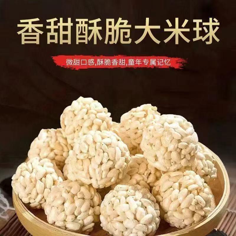 小时候的米花团