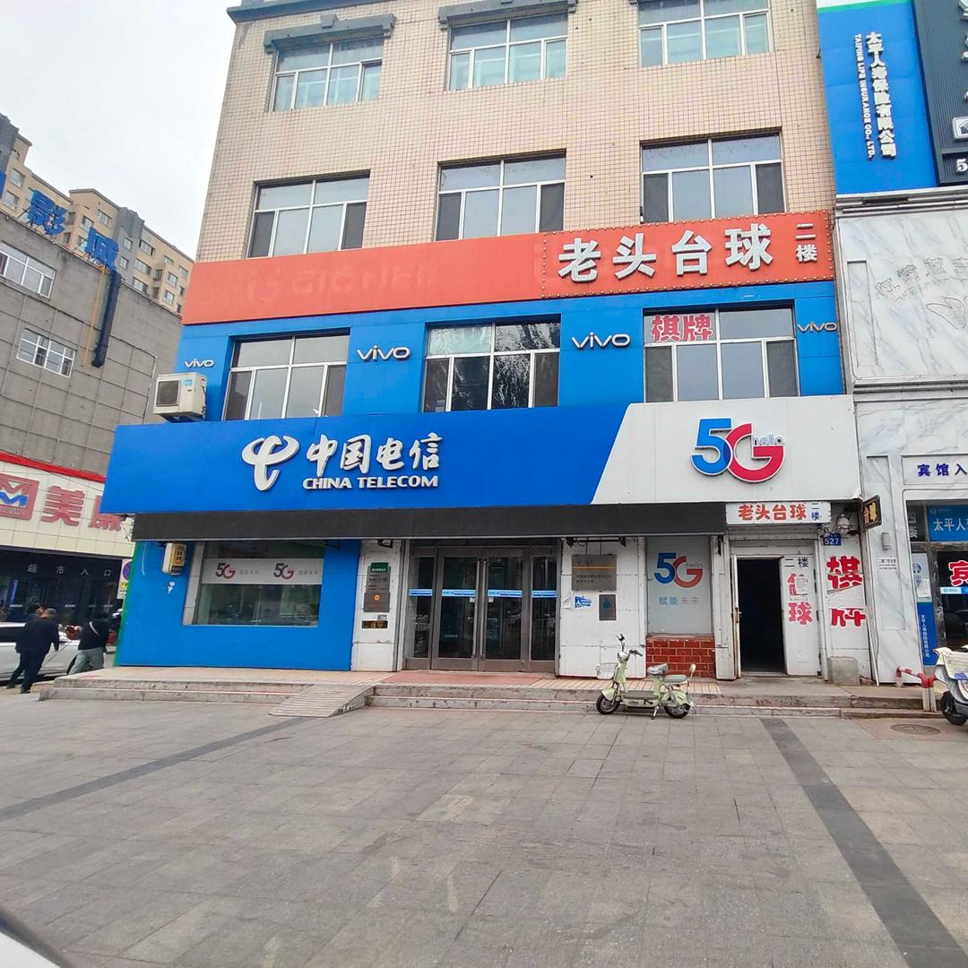 依兰县通江路营业厅