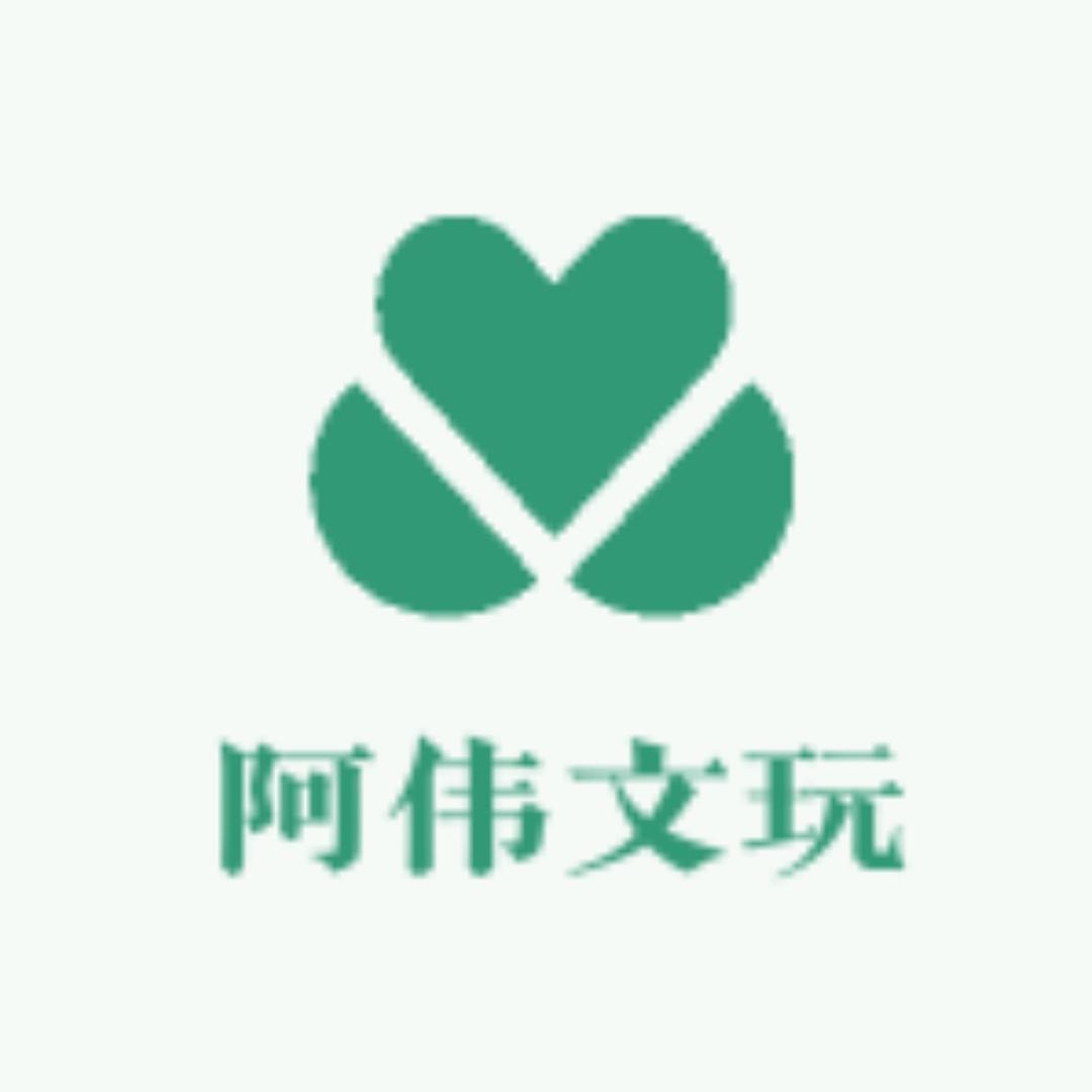 阿伟文玩潘家园带货