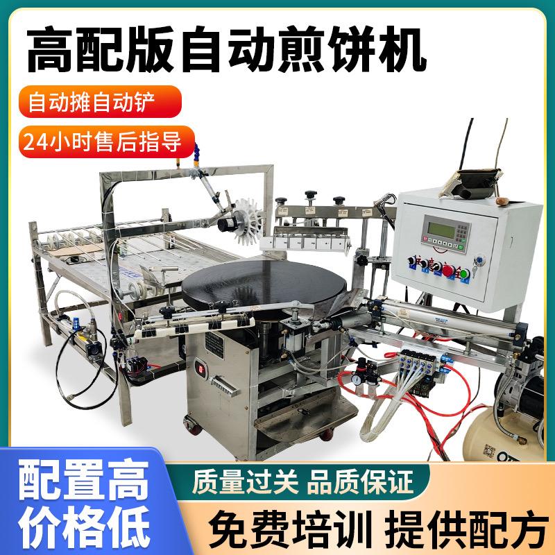 凯鑫煎饼机