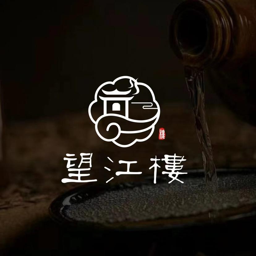 望江楼(犹江花园店)官方号