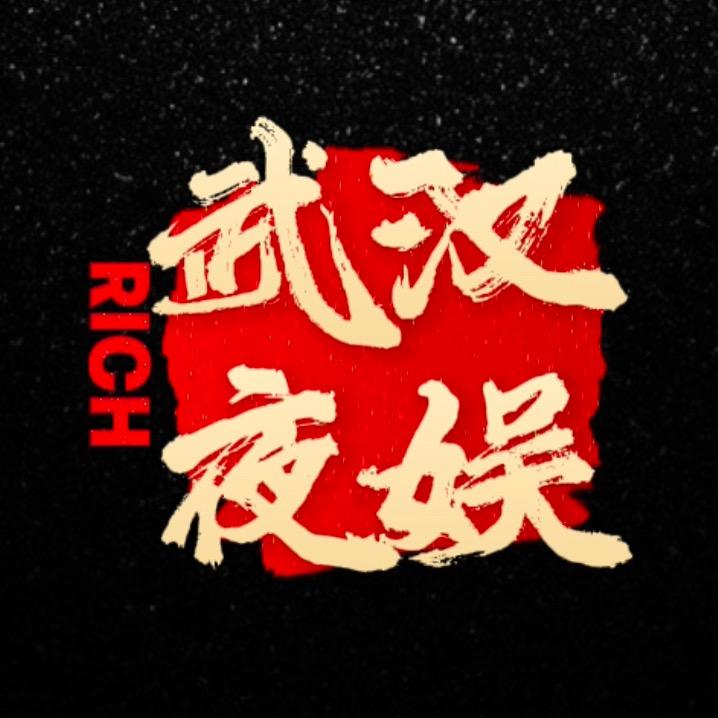 🫥武汉夜娱🫥