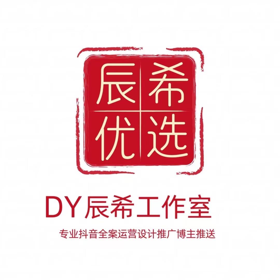辰希优选