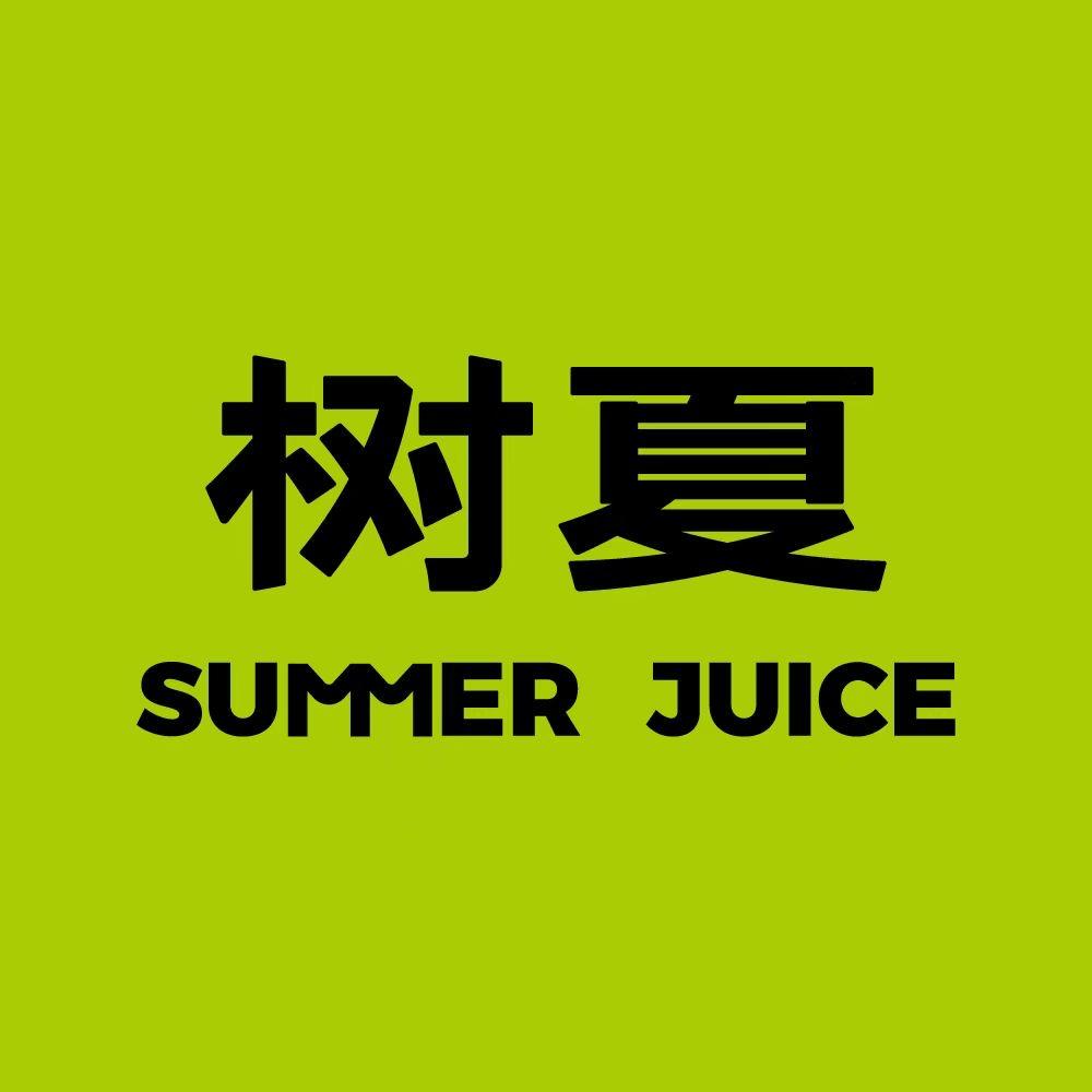 树夏（泰兴吾悦店）