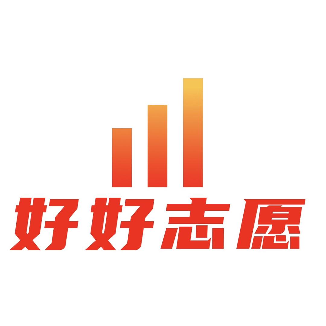 山西高考白老师【好好教育】