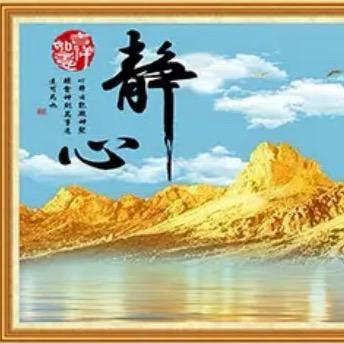 背靠金山装饰画