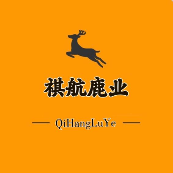 祺航呦呦鹿业专卖店