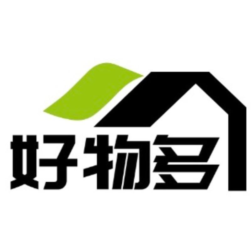 好物多家居