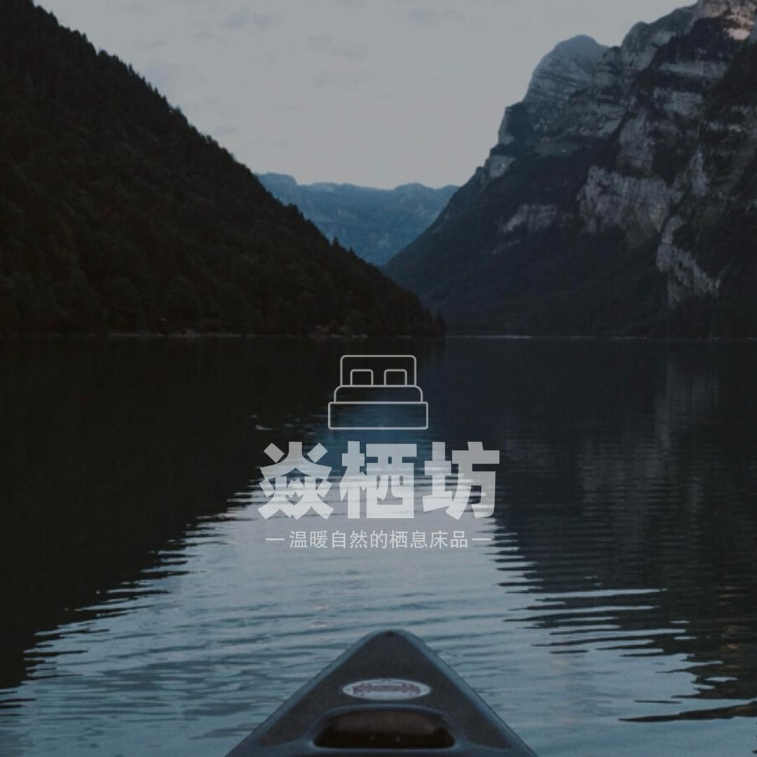 焱栖坊生活馆