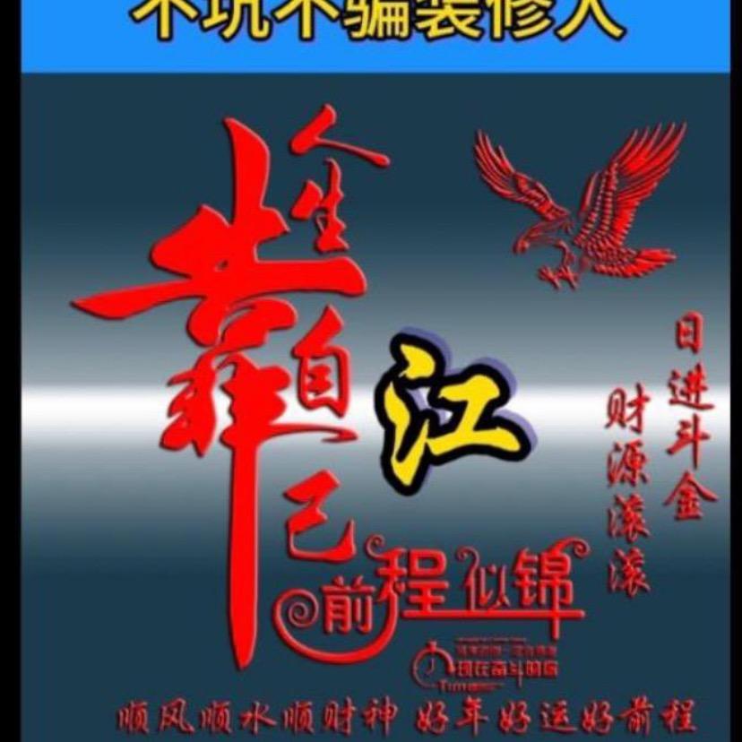江岸