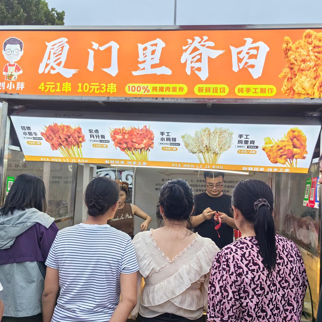 六安首家厦门里脊肉（招学员！！！）