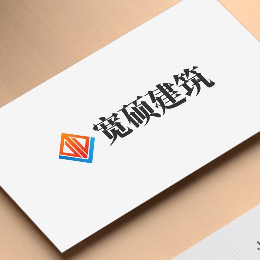 🇨🇳宽硕建筑🇨🇳邓先生