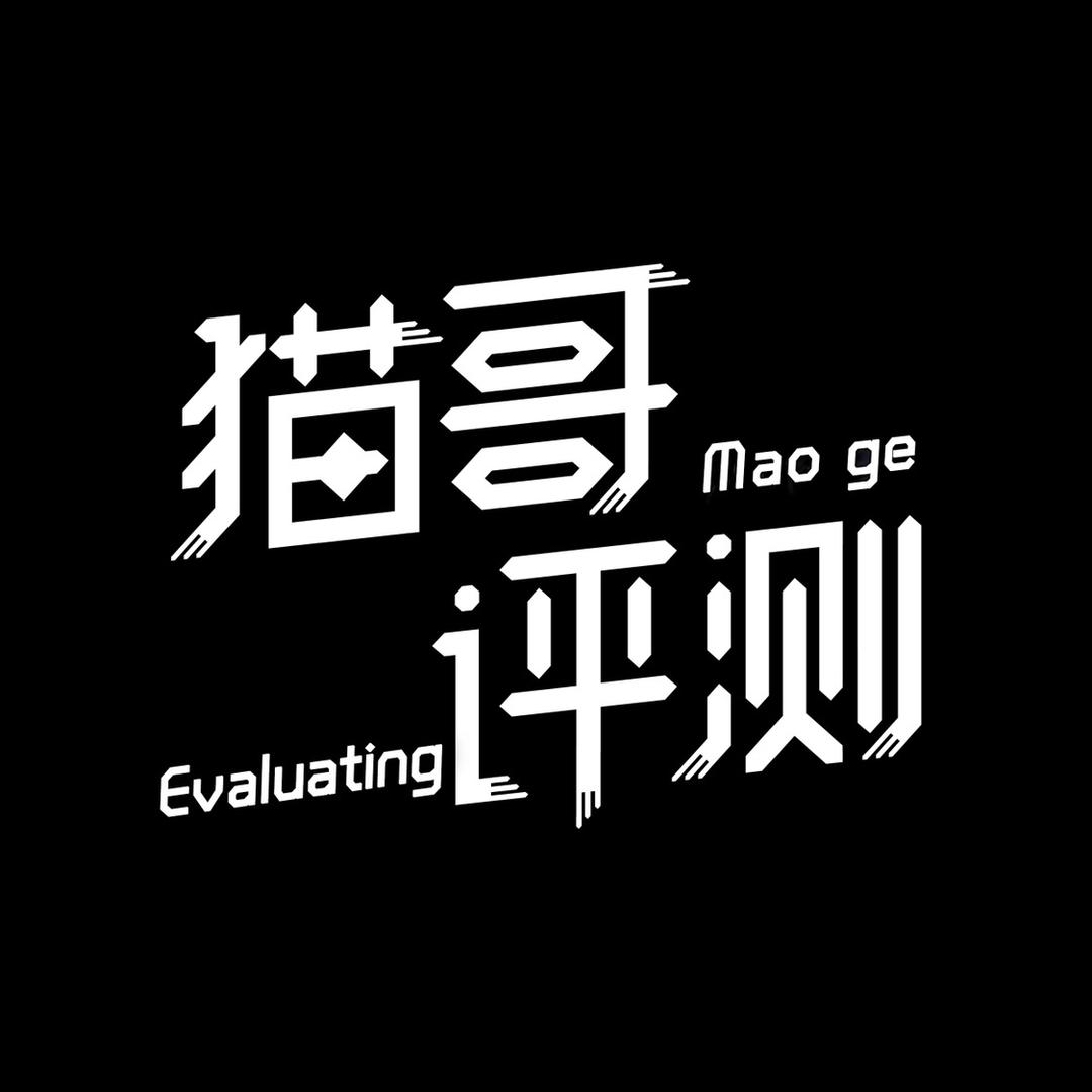 猫哥评测供应链