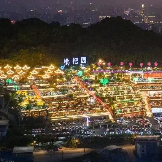 枇杷园美食推荐官