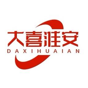 大喜淮安