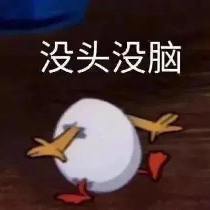我不是💊神