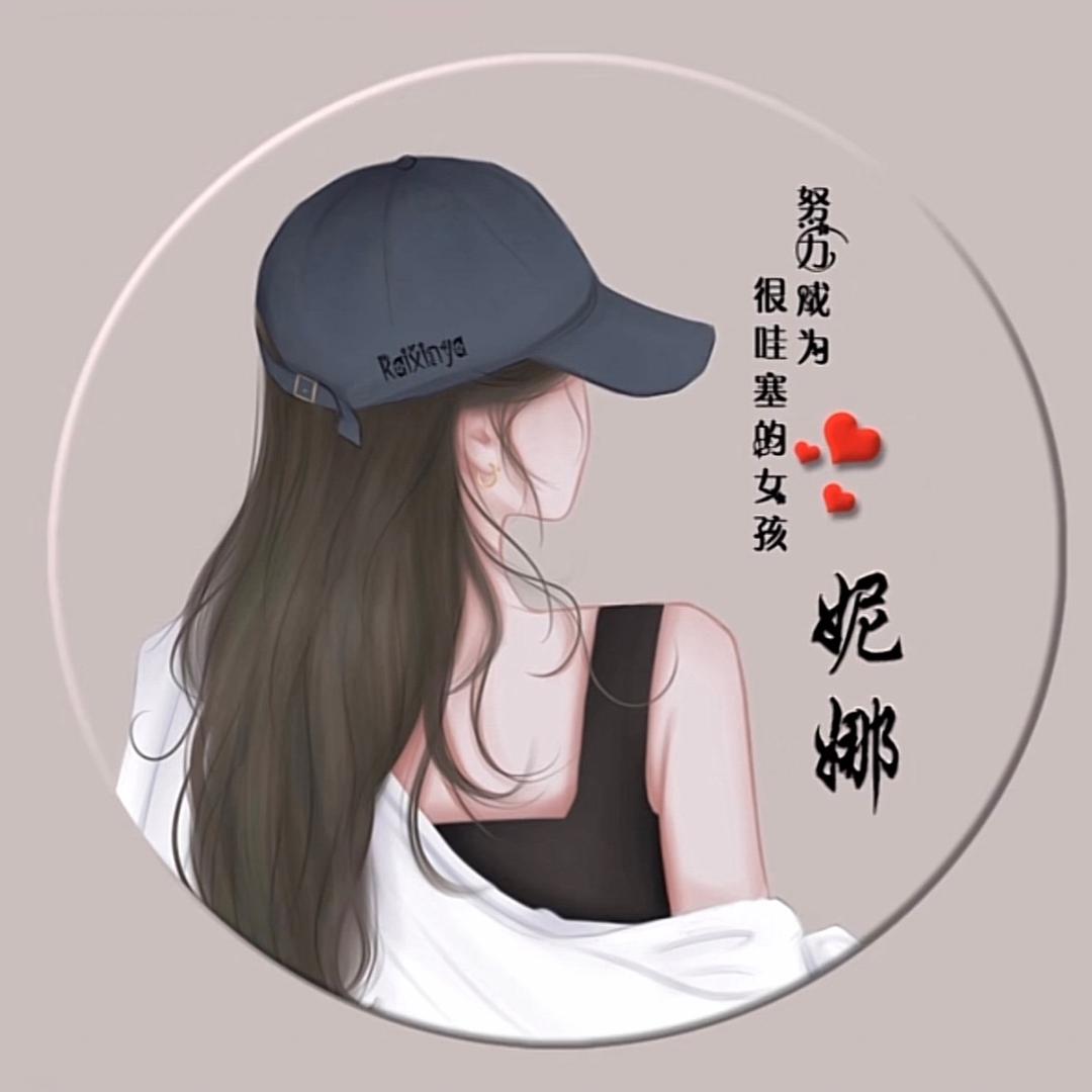 女尼女那Nina