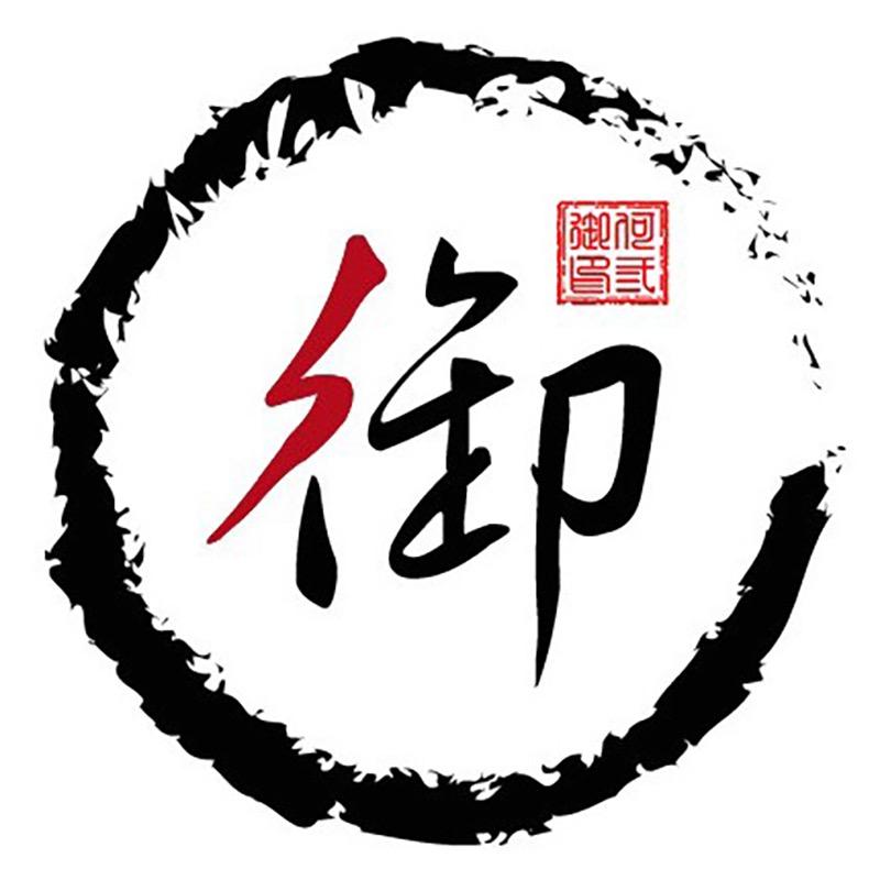 三御家
