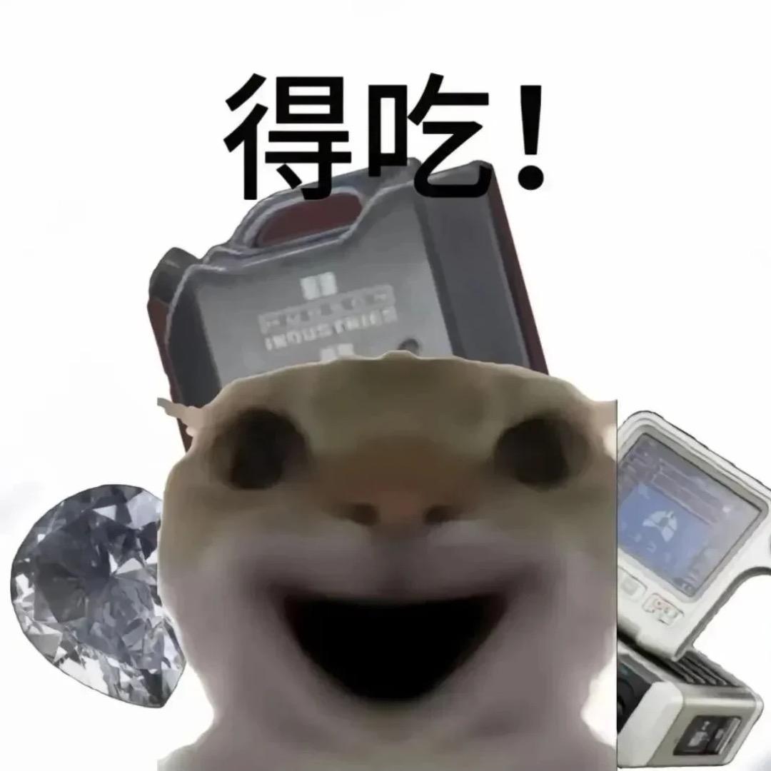 鼠鼠我想吃晕碳