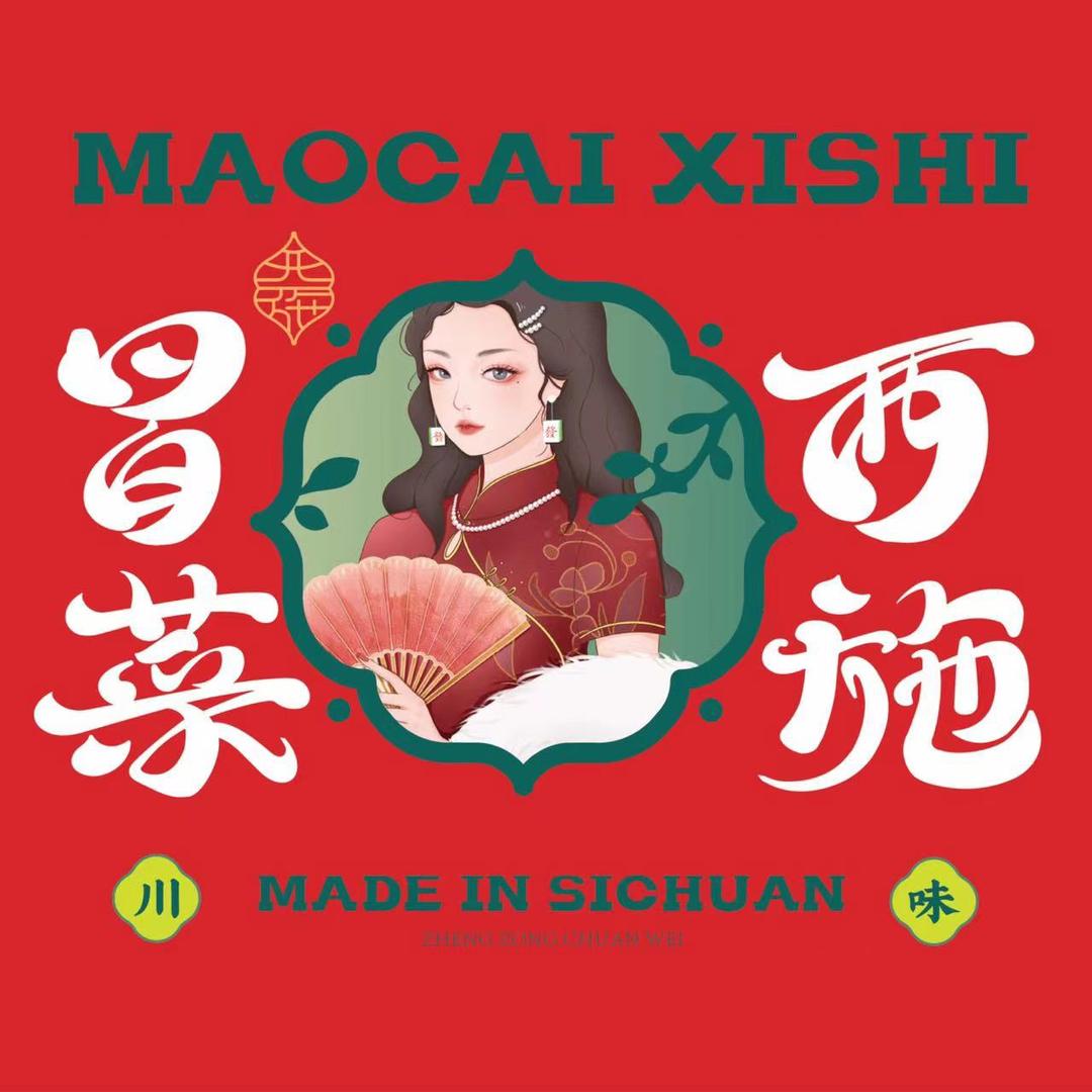 冒菜西施（魔力月光店）