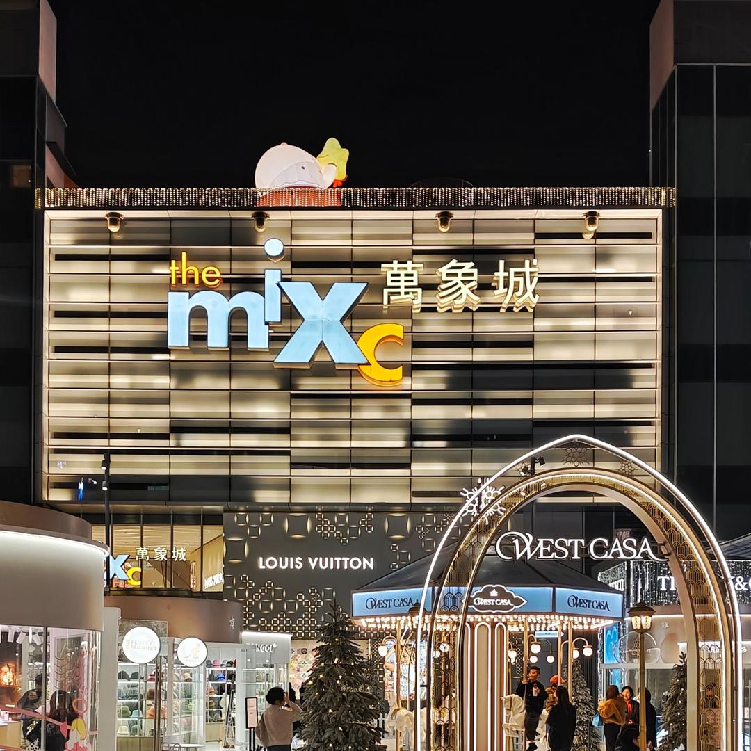 万象城大牌折扣1店